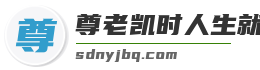 尊老凯时人生就是博