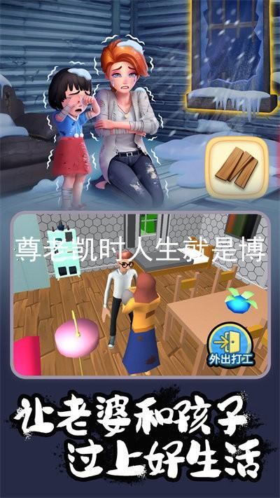 尊老凯时人生就是博